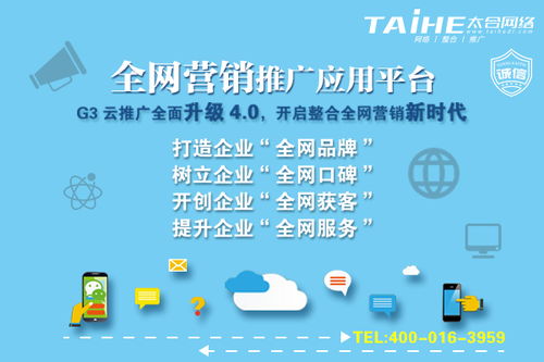 沈陽全網營銷哪家強？太合網絡 做您品牌的專業代言人，驅動互聯網銷售增長
